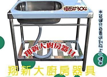 全新流理台出售 90單水槽 深 591居家 家具