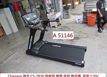 二手其它出售 A 強生商用跑步機 591居家 家具