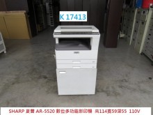[8成新] K17413 夏普 數位影印機其它有輕微破損
