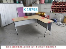 [8成新] K19798 L型辦公桌 電腦桌辦公桌有輕微破損