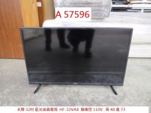 [9成新] A57596 禾聯32吋藍光電視電視無破損有使用痕跡