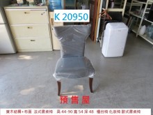 [8成新] K20950 書桌椅 餐椅書桌/椅有輕微破損