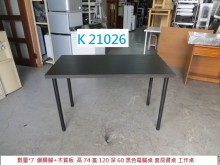 [8成新] K21026 黑色電腦桌 書桌書桌/椅有輕微破損