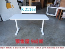 [8成新] K21163 白色書桌 電腦桌電腦桌/椅有輕微破損