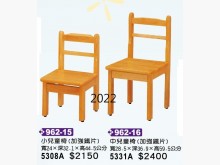 [全新] 高上{全新}實木小椅(962*1書桌/椅全新