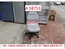 [9成新] A58753 布面 雙色辦公椅電腦桌/椅無破損有使用痕跡