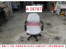 [9成新] A58787 雙色主管椅 辦公椅電腦桌/椅無破損有使用痕跡