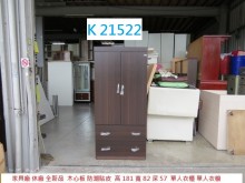 [95成新] K21522 木心板 單人衣櫃衣櫃/衣櫥近乎全新