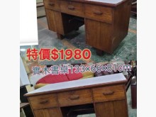 [8成新] 台南樓二手家具-實木書桌 收納櫃書桌/椅有輕微破損