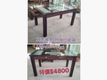 [95成新] 實木餐桌附強化玻璃桌面-閣樓家具餐桌近乎全新