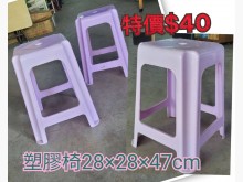 [95成新] 閣樓家具-塑膠椅其它桌椅近乎全新