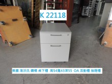 [8成新] K22118 辦公櫃 活動櫃辦公櫥櫃有輕微破損