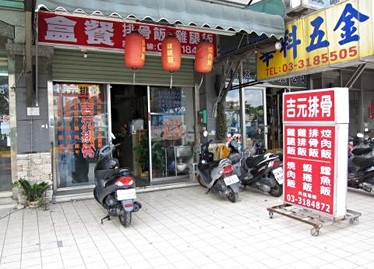 便當店頂讓 近長庚 華科 訂單接到手軟 桃園店面頂讓 坪 桃園591租屋網
