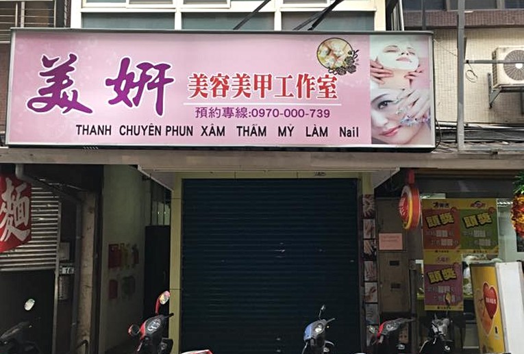 板橋南雅店面出租 新北店面出租 10坪 新北591租屋網