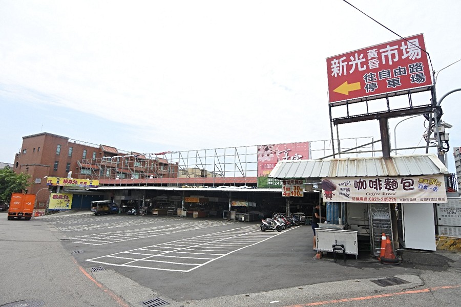 新光黃昏市場