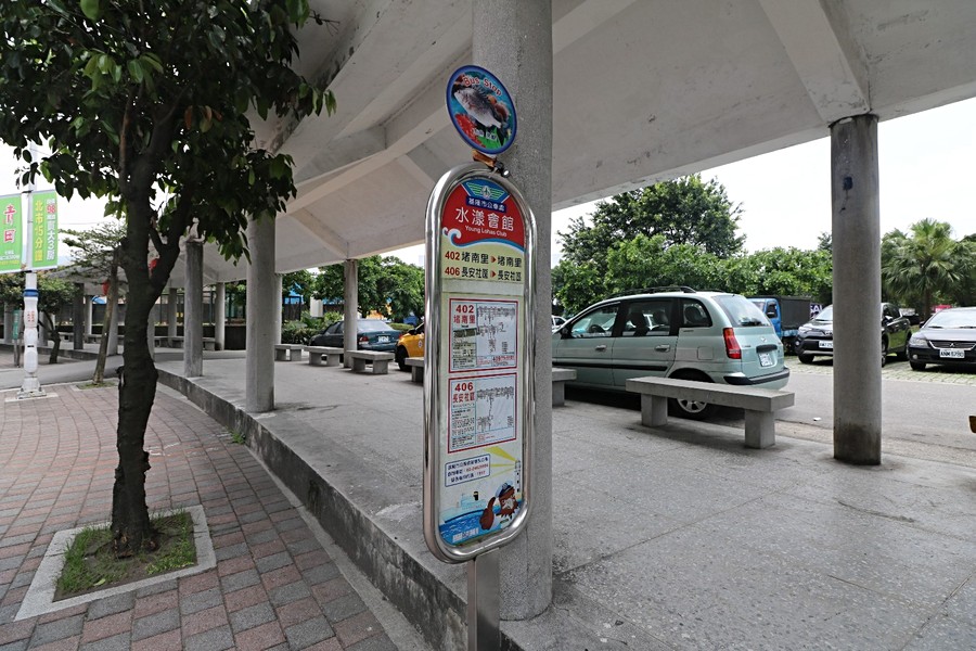 水漾會館公車站