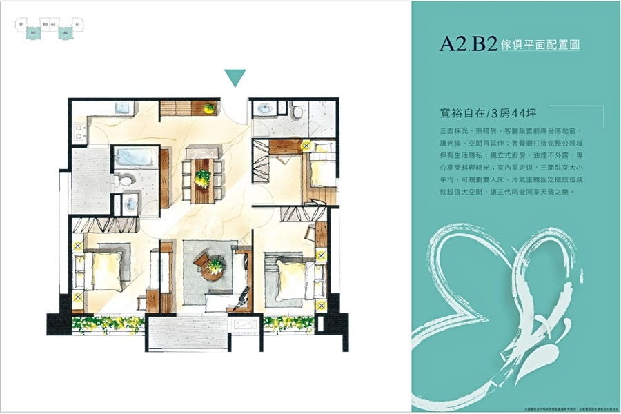 B1/A1戶家配平面示意圖