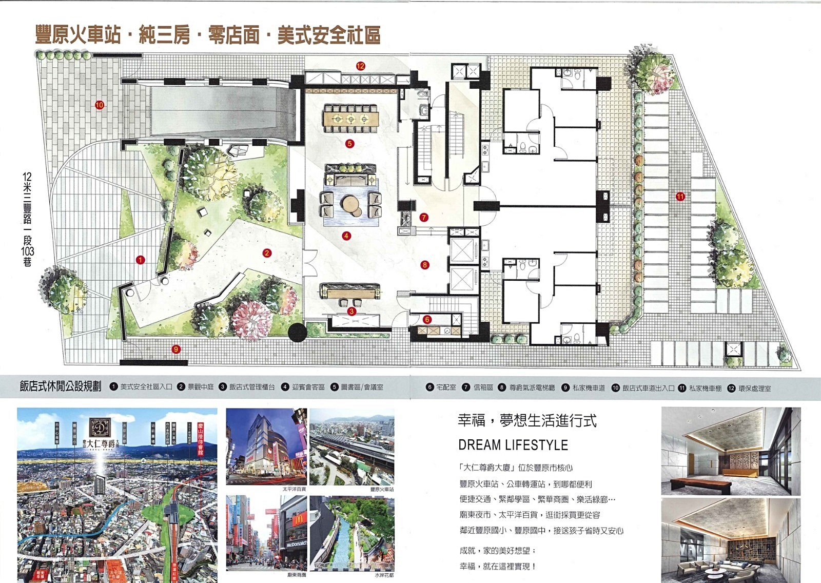 慶山大仁尊爵 豐原區預售屋 建案價格 建案詳情 591新建案