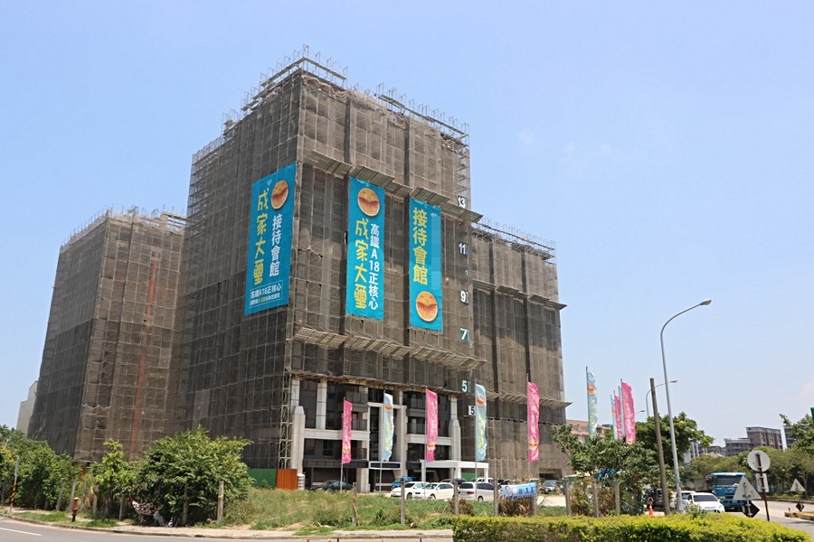 成家大璽基地現況
