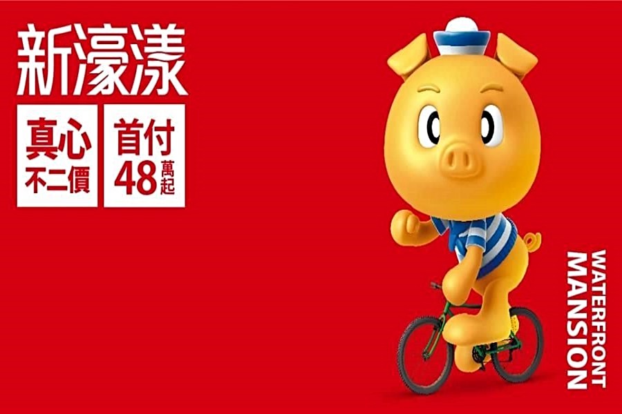 新濠漾廣告宣傳圖