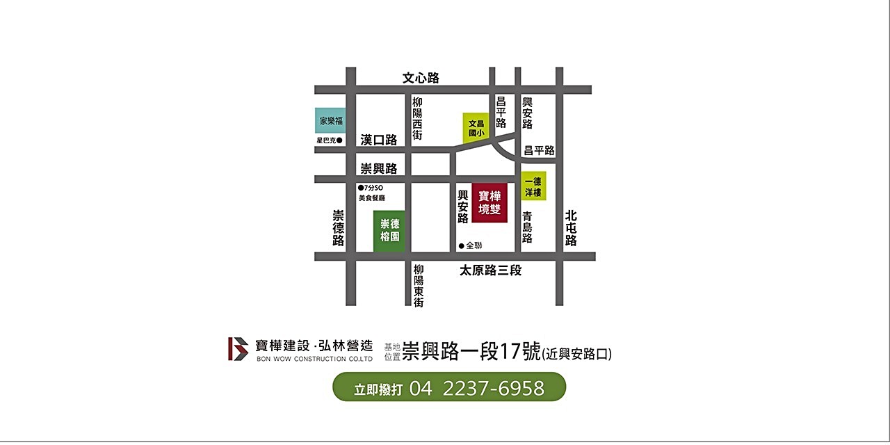 寶樺境雙 北屯區新成屋 建案價格 建案詳情 591新建案