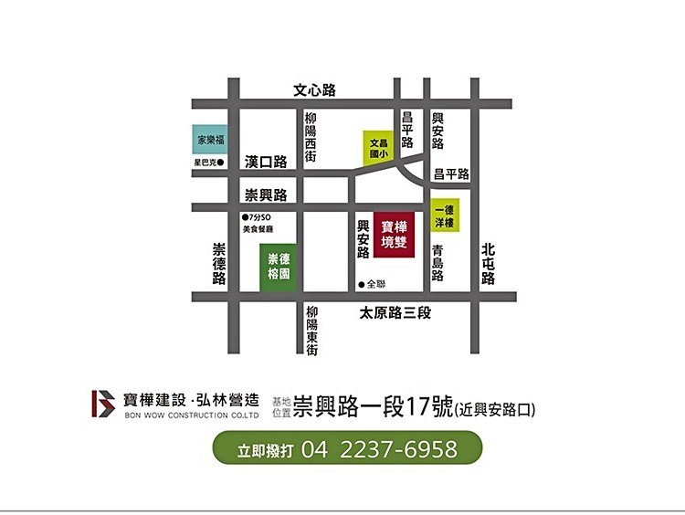 寶樺境雙 北屯區新成屋 建案價格 建案詳情 591新建案