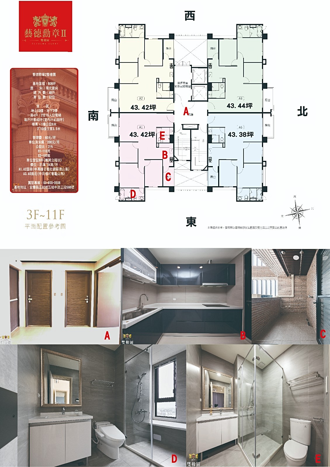 藝德勳章 雙橡園 宜蘭縣新成屋 開價 5 25萬 坪 591新建案 藝德勳章 雙橡園 宜蘭縣新成屋 開價 5 25萬 坪 591新建案