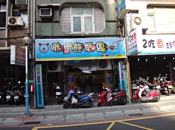 新北市三重區租屋 房屋出租 店面 591租屋網