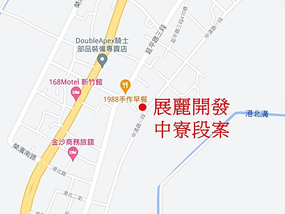 展麗開發中寮段案 尚未取得建照 新竹市預推案 建案價格 591新建案 展麗開發中寮段案 尚未取得建照 新竹市預推案 建案價格 591新建案