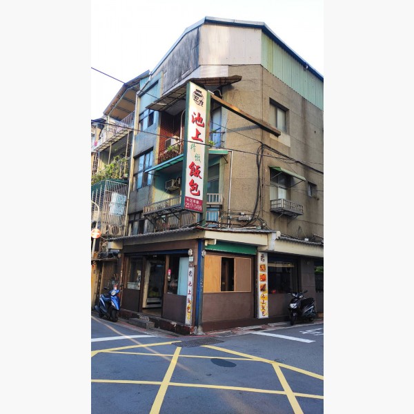 松江路259巷 池上飯包搖錢樹金店面頂讓 台北市中山區餐飲食品 飯店頂讓 591房屋交易網